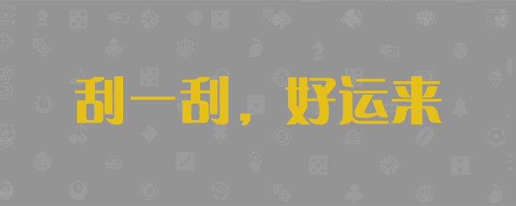 PC预测结果